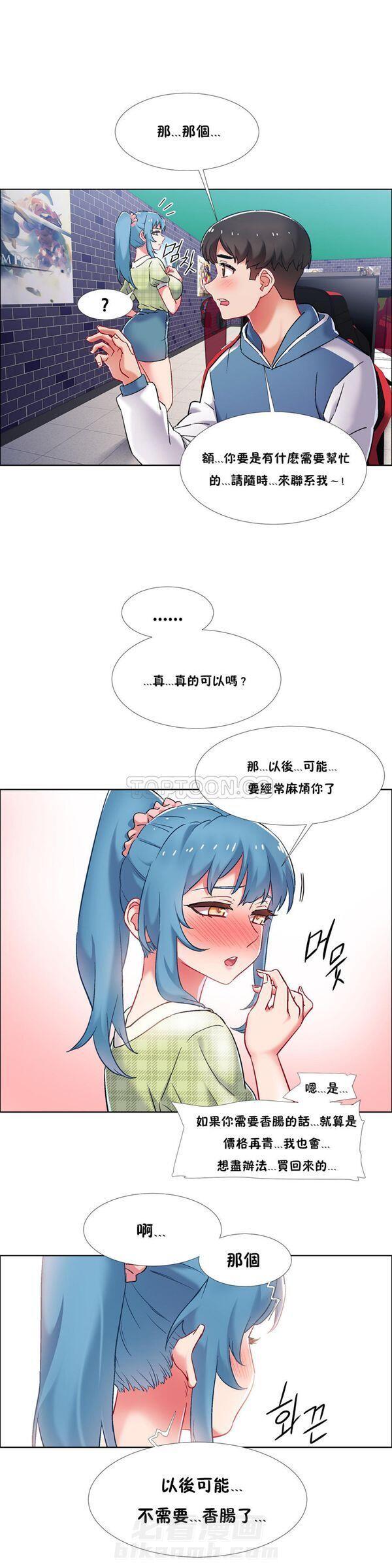 《独家放映》漫画最新章节第48话 番外-网吧兼职生（3）免费下拉式在线观看章节第【7】张图片