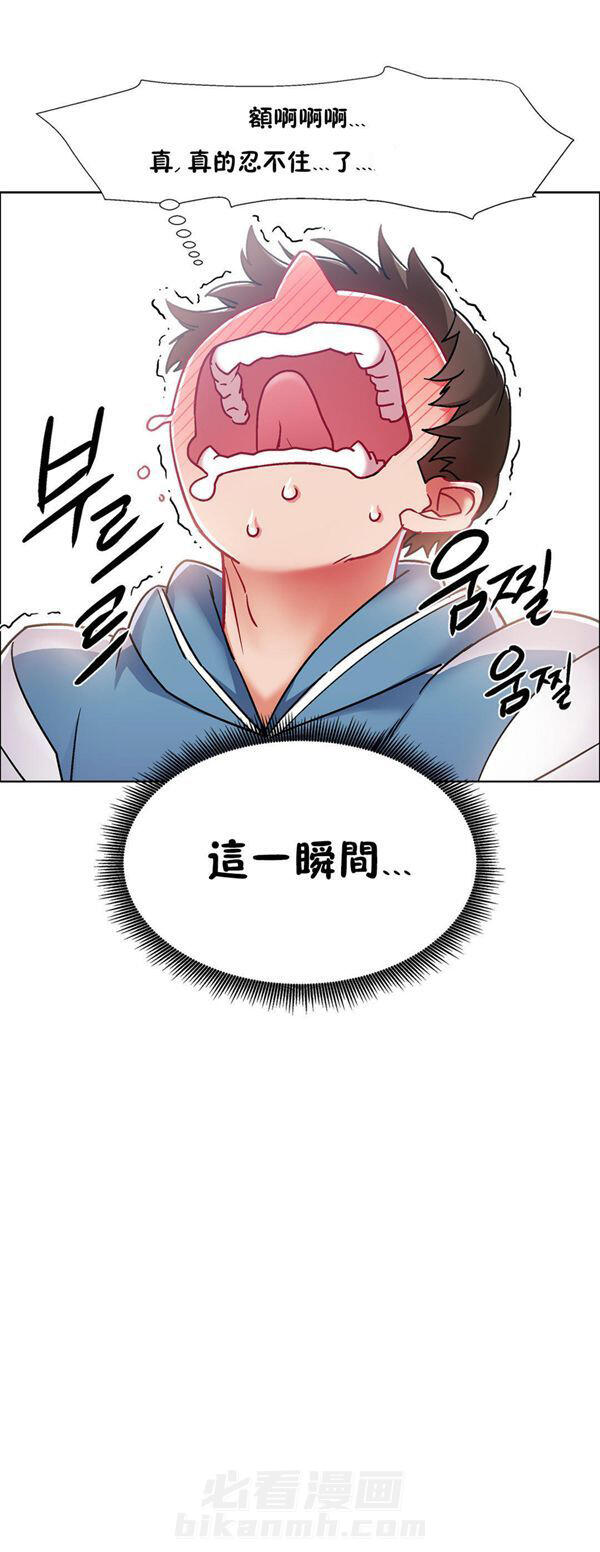 《独家放映》漫画最新章节第49话 番外-网吧兼职生（4）免费下拉式在线观看章节第【11】张图片