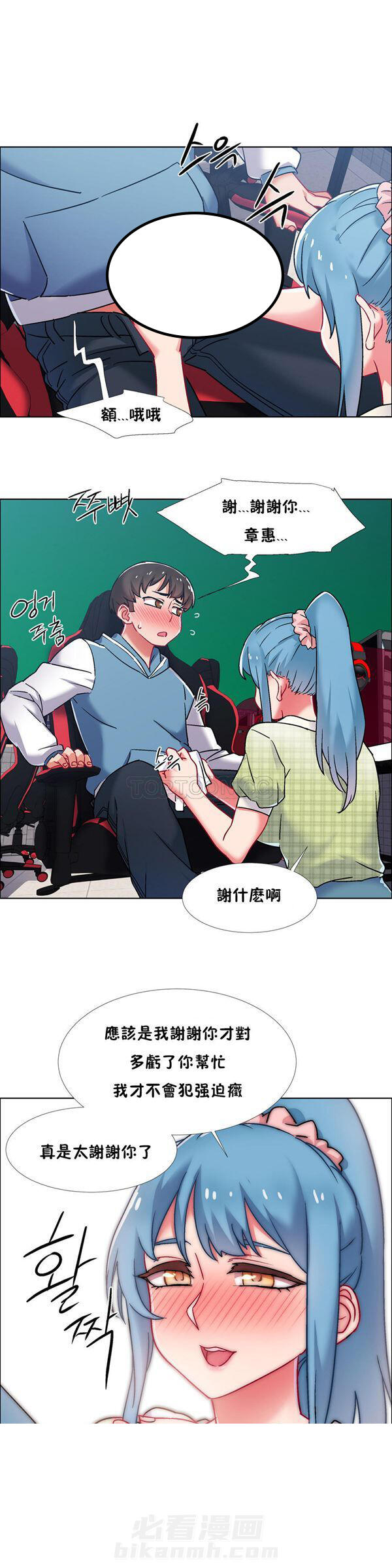 《独家放映》漫画最新章节第49话 番外-网吧兼职生（4）免费下拉式在线观看章节第【8】张图片