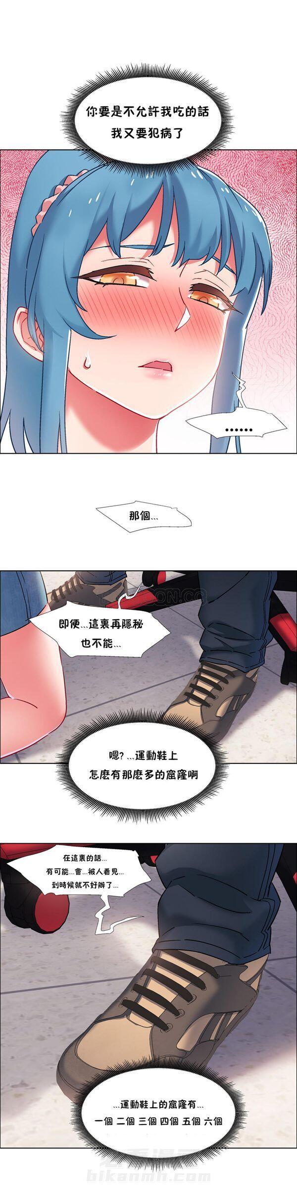 《独家放映》漫画最新章节第49话 番外-网吧兼职生（4）免费下拉式在线观看章节第【16】张图片