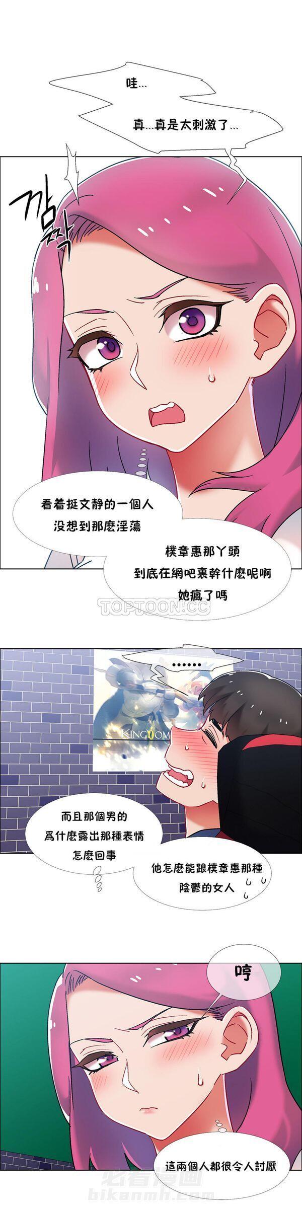 《独家放映》漫画最新章节第49话 番外-网吧兼职生（4）免费下拉式在线观看章节第【9】张图片