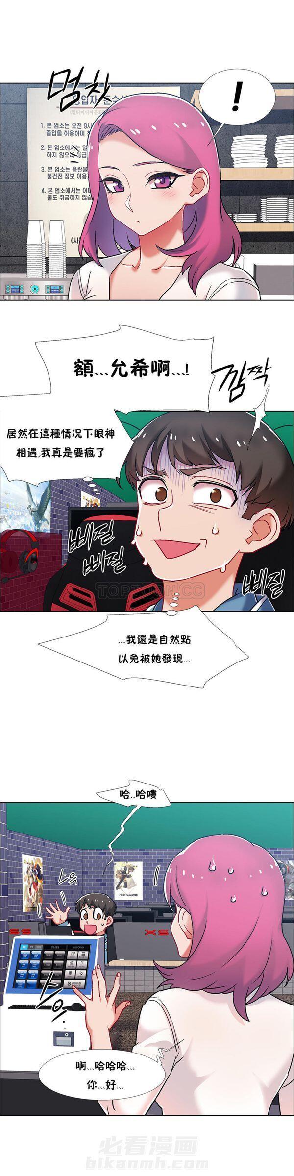 《独家放映》漫画最新章节第49话 番外-网吧兼职生（4）免费下拉式在线观看章节第【13】张图片