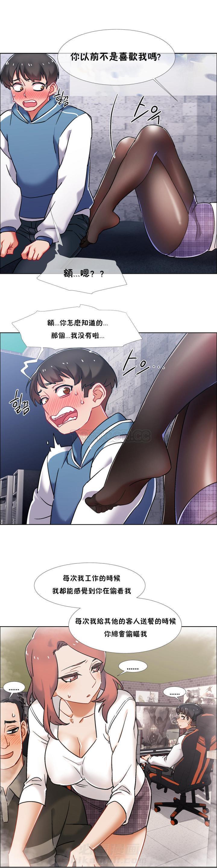 《独家放映》漫画最新章节第51话 番外-网吧兼职生（6）免费下拉式在线观看章节第【16】张图片