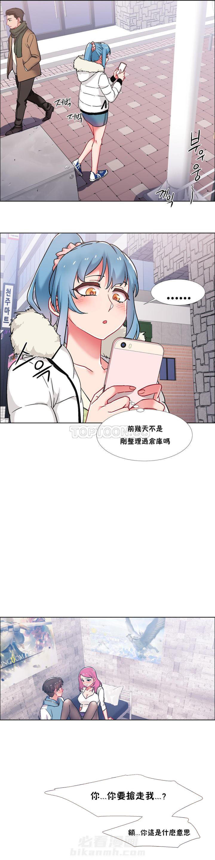 《独家放映》漫画最新章节第51话 番外-网吧兼职生（6）免费下拉式在线观看章节第【6】张图片