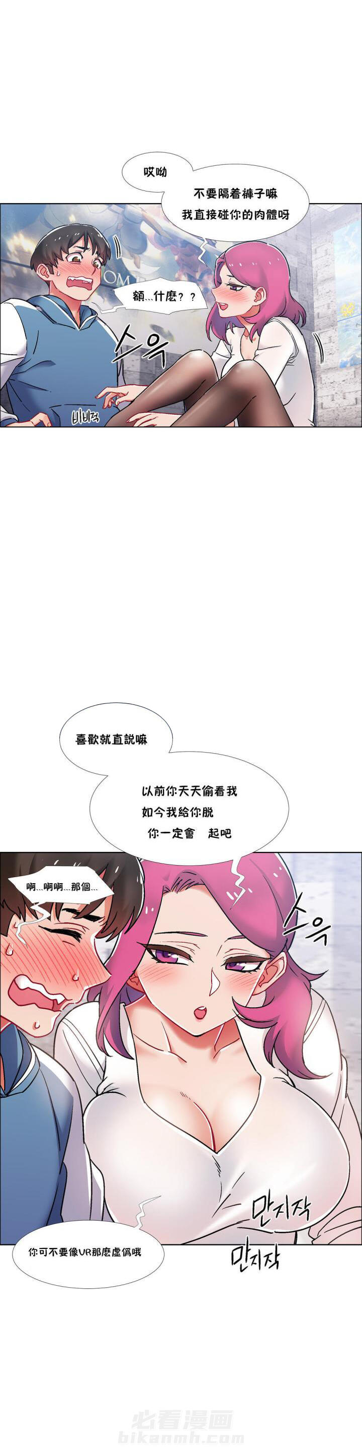 《独家放映》漫画最新章节第51话 番外-网吧兼职生（6）免费下拉式在线观看章节第【11】张图片