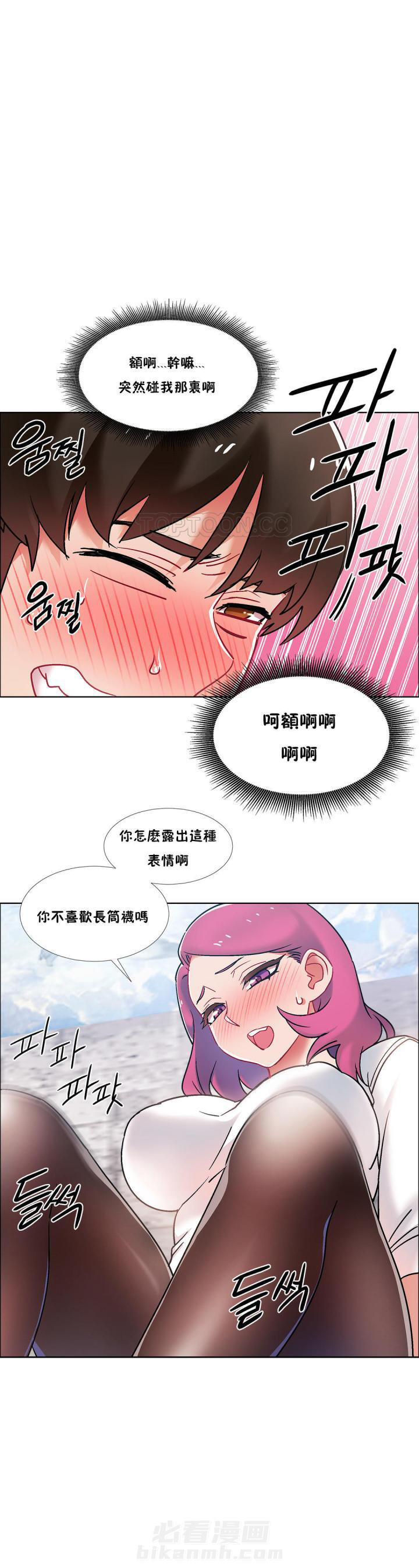 《独家放映》漫画最新章节第51话 番外-网吧兼职生（6）免费下拉式在线观看章节第【12】张图片