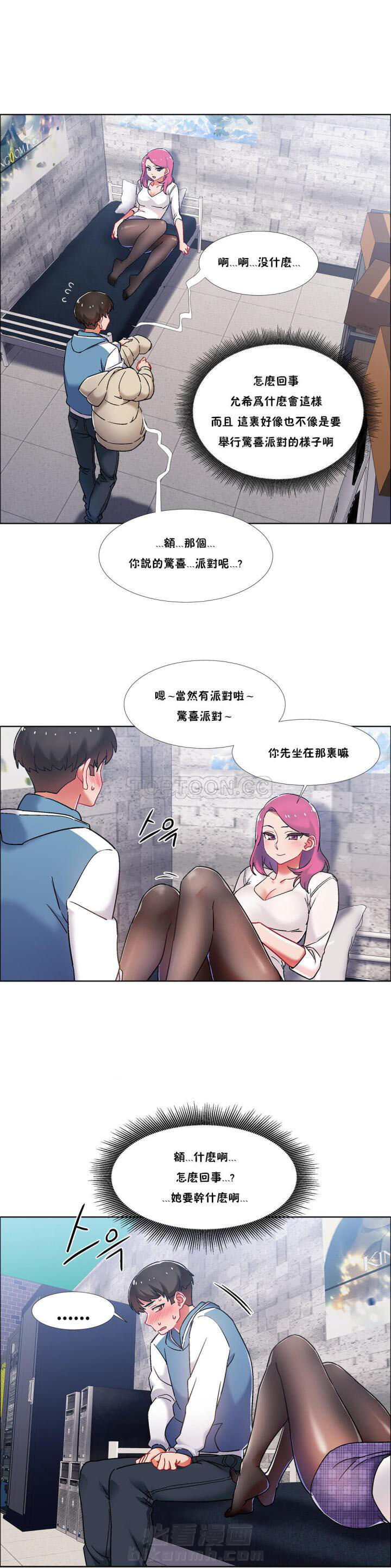 《独家放映》漫画最新章节第51话 番外-网吧兼职生（6）免费下拉式在线观看章节第【18】张图片