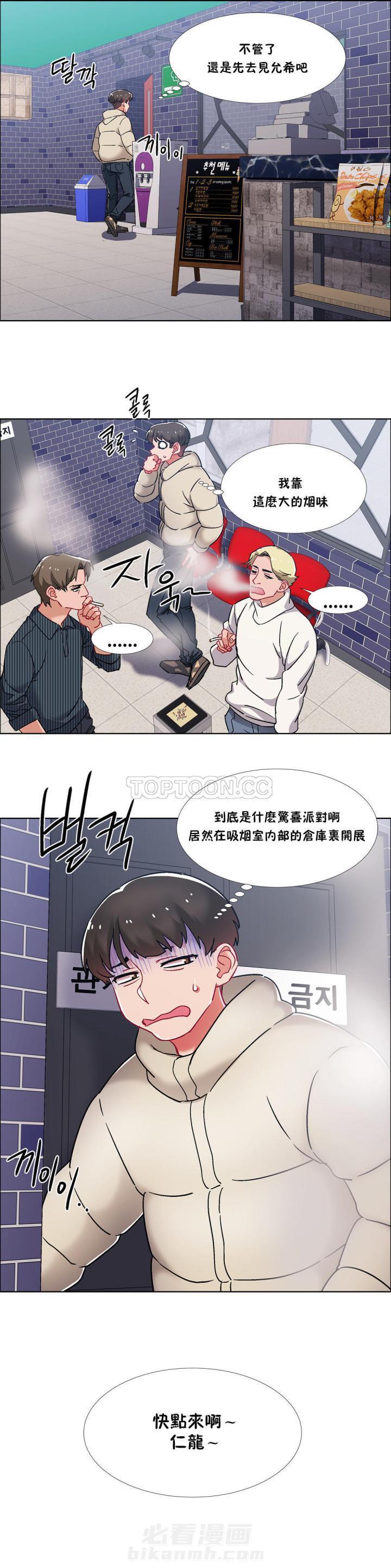 《独家放映》漫画最新章节第51话 番外-网吧兼职生（6）免费下拉式在线观看章节第【20】张图片