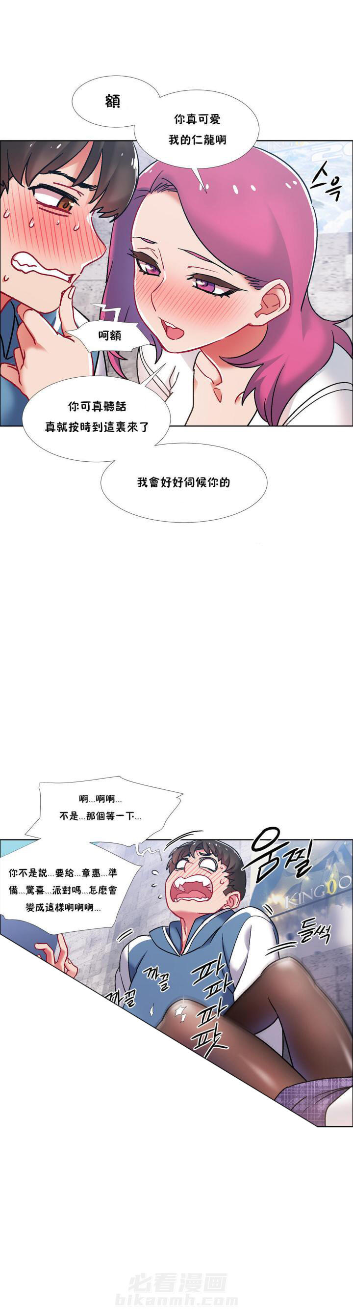 《独家放映》漫画最新章节第51话 番外-网吧兼职生（6）免费下拉式在线观看章节第【10】张图片