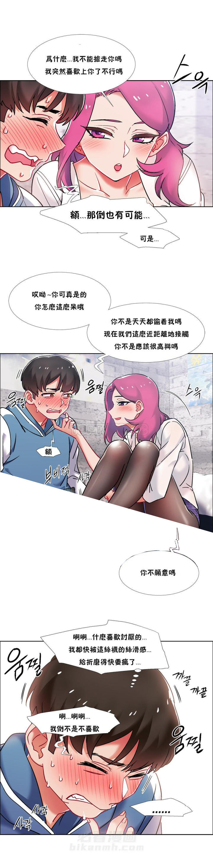 《独家放映》漫画最新章节第51话 番外-网吧兼职生（6）免费下拉式在线观看章节第【5】张图片