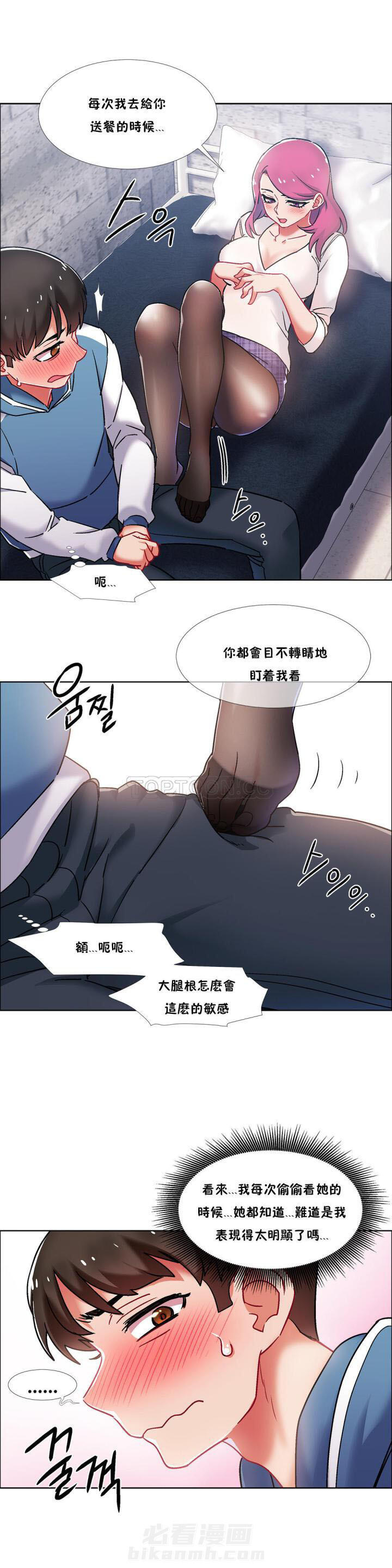 《独家放映》漫画最新章节第51话 番外-网吧兼职生（6）免费下拉式在线观看章节第【15】张图片