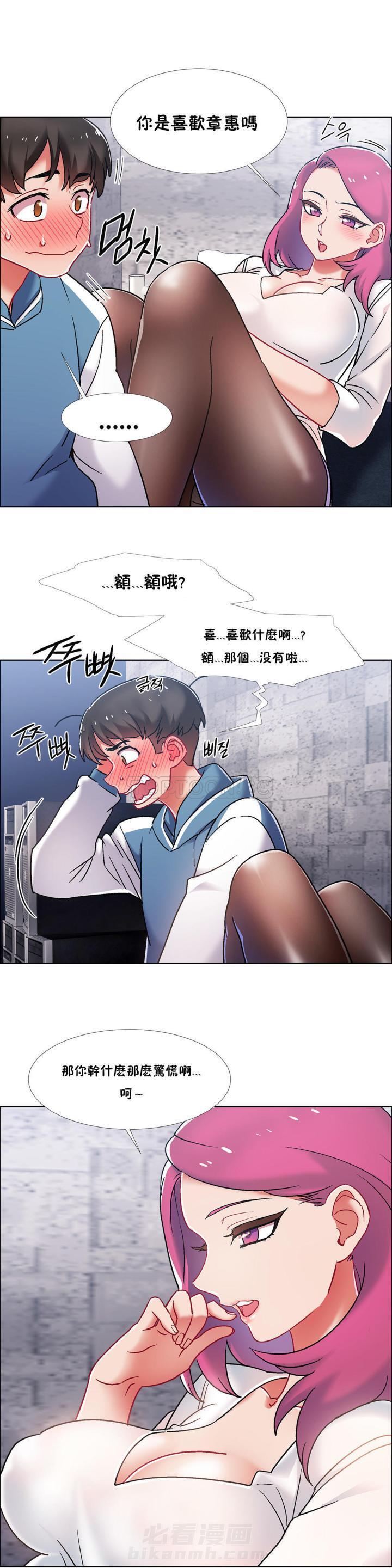 《独家放映》漫画最新章节第51话 番外-网吧兼职生（6）免费下拉式在线观看章节第【17】张图片