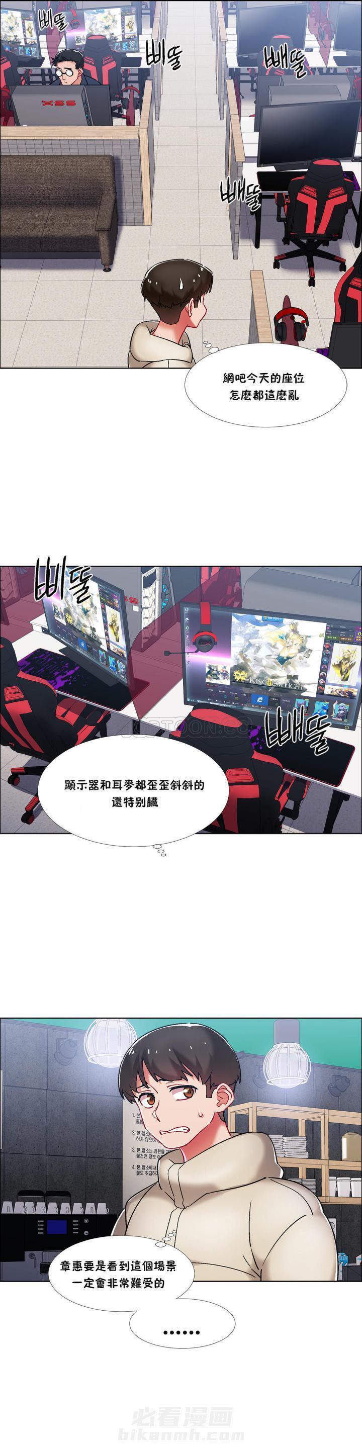 《独家放映》漫画最新章节第51话 番外-网吧兼职生（6）免费下拉式在线观看章节第【21】张图片