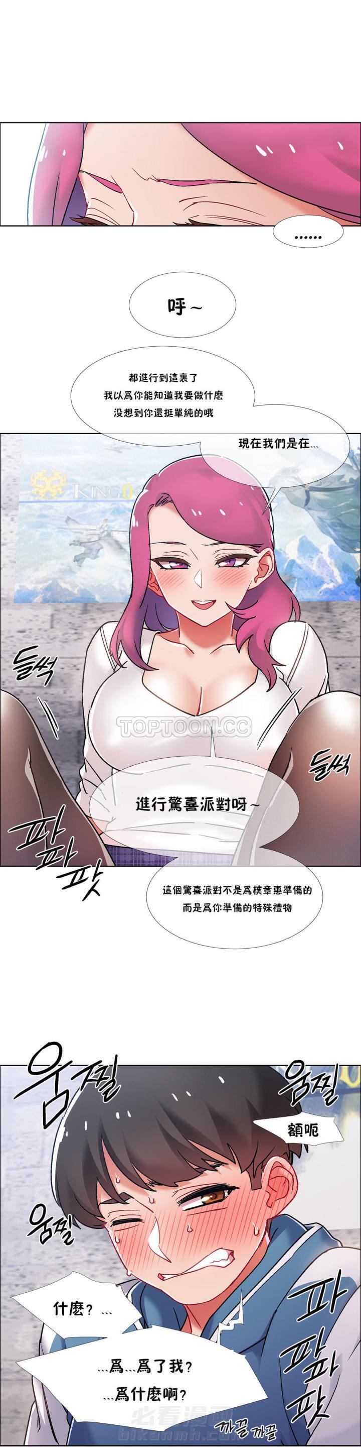 《独家放映》漫画最新章节第51话 番外-网吧兼职生（6）免费下拉式在线观看章节第【9】张图片