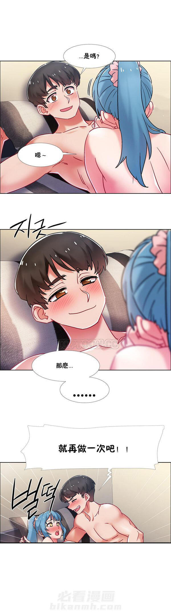 《独家放映》漫画最新章节第53话 番外-网吧兼职生（终）免费下拉式在线观看章节第【2】张图片