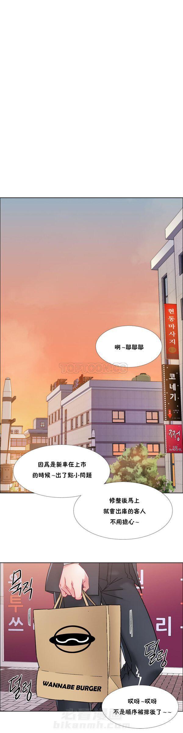 《独家放映》漫画最新章节第55话 55免费下拉式在线观看章节第【9】张图片