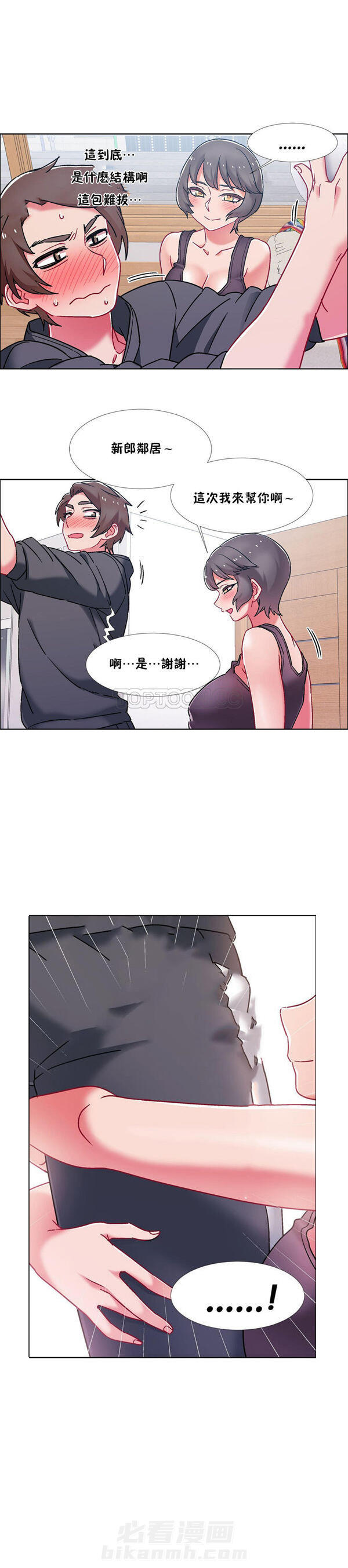 《独家放映》漫画最新章节第64话 64免费下拉式在线观看章节第【1】张图片