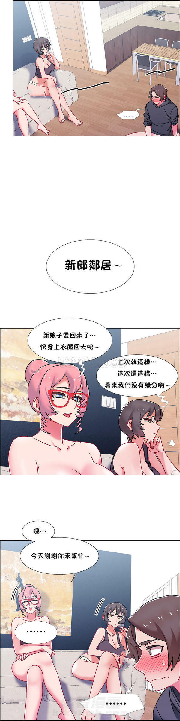 《独家放映》漫画最新章节第67话 67免费下拉式在线观看章节第【5】张图片