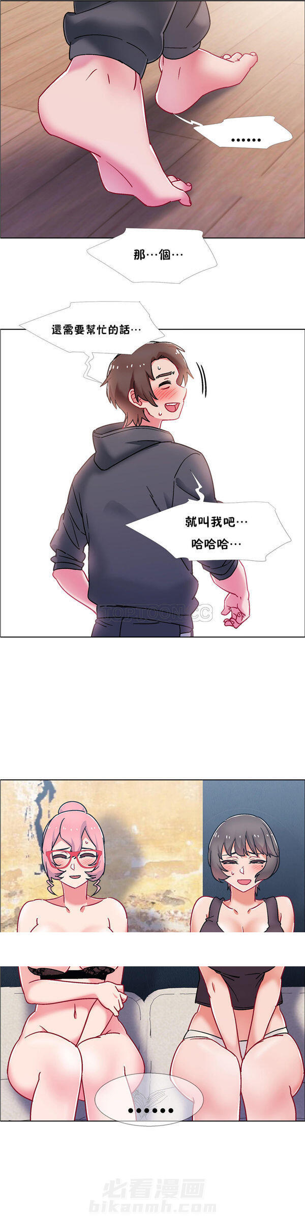 《独家放映》漫画最新章节第67话 67免费下拉式在线观看章节第【2】张图片