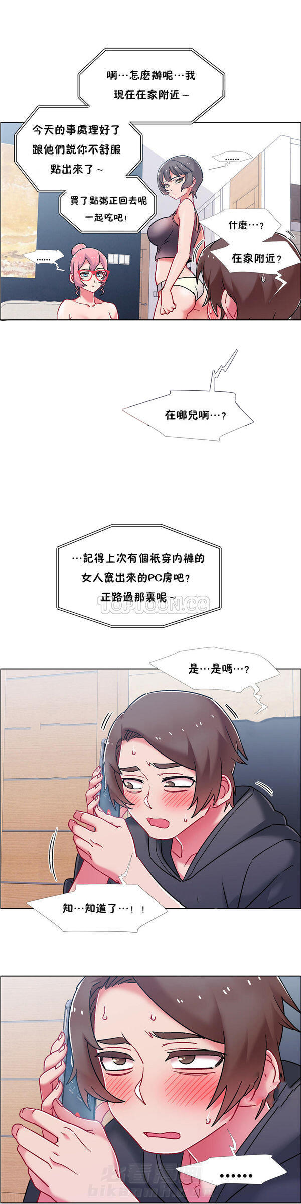 《独家放映》漫画最新章节第67话 67免费下拉式在线观看章节第【7】张图片