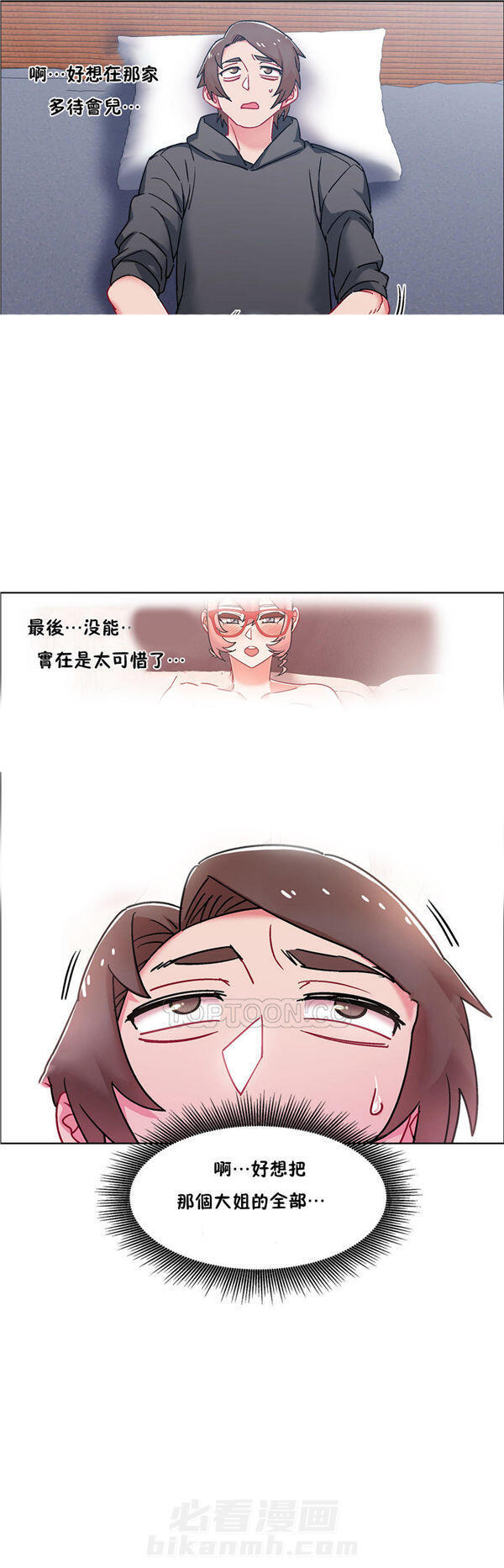 《独家放映》漫画最新章节第68话 68免费下拉式在线观看章节第【2】张图片