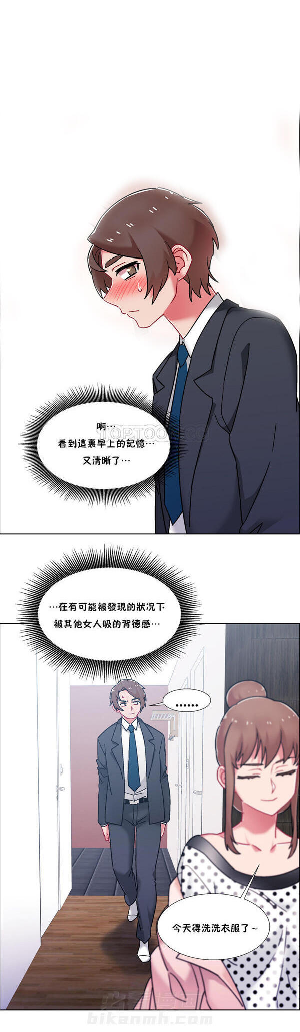 《独家放映》漫画最新章节第71话 71免费下拉式在线观看章节第【7】张图片