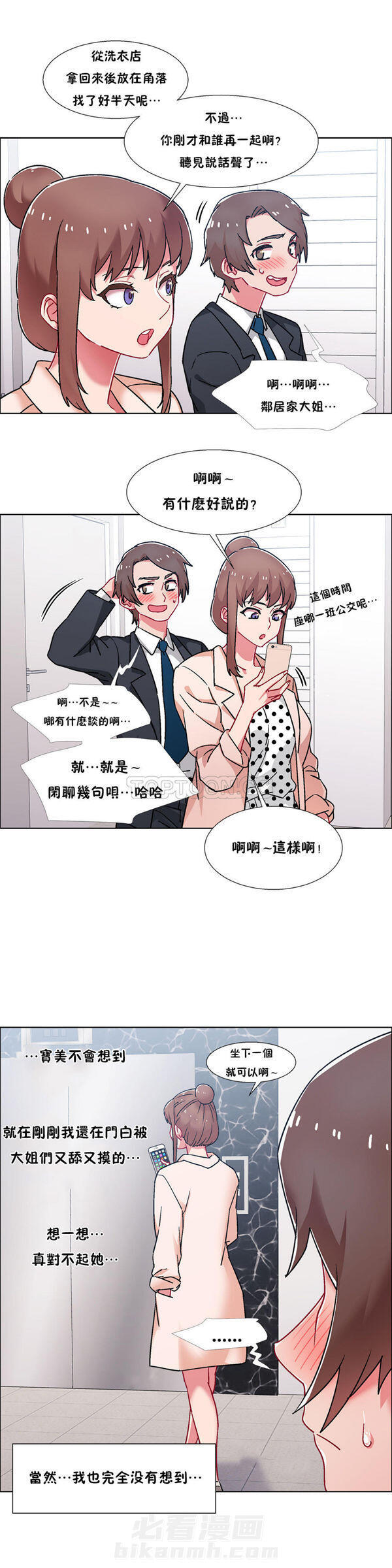 《独家放映》漫画最新章节第71话 71免费下拉式在线观看章节第【11】张图片