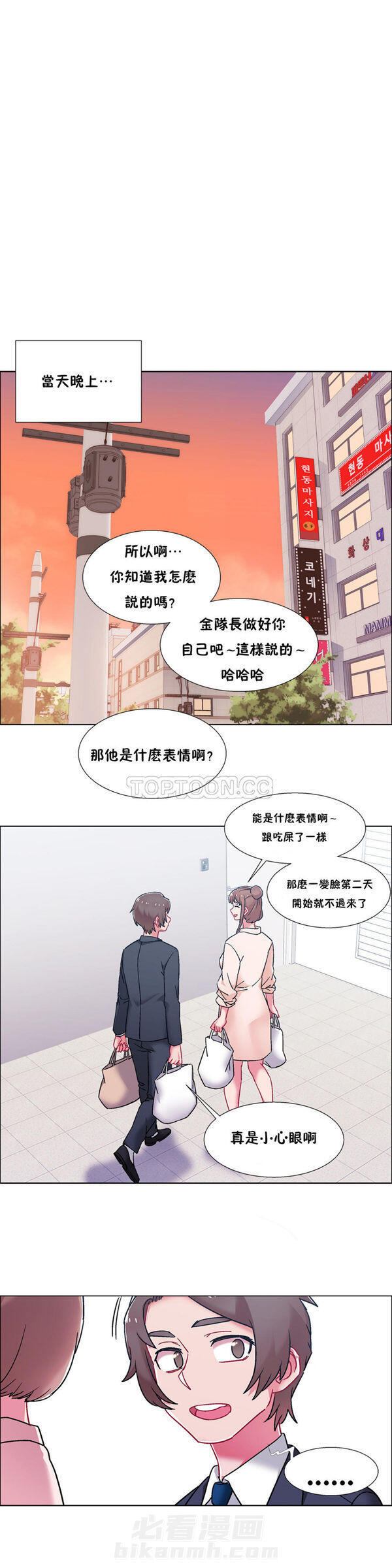 《独家放映》漫画最新章节第71话 71免费下拉式在线观看章节第【9】张图片