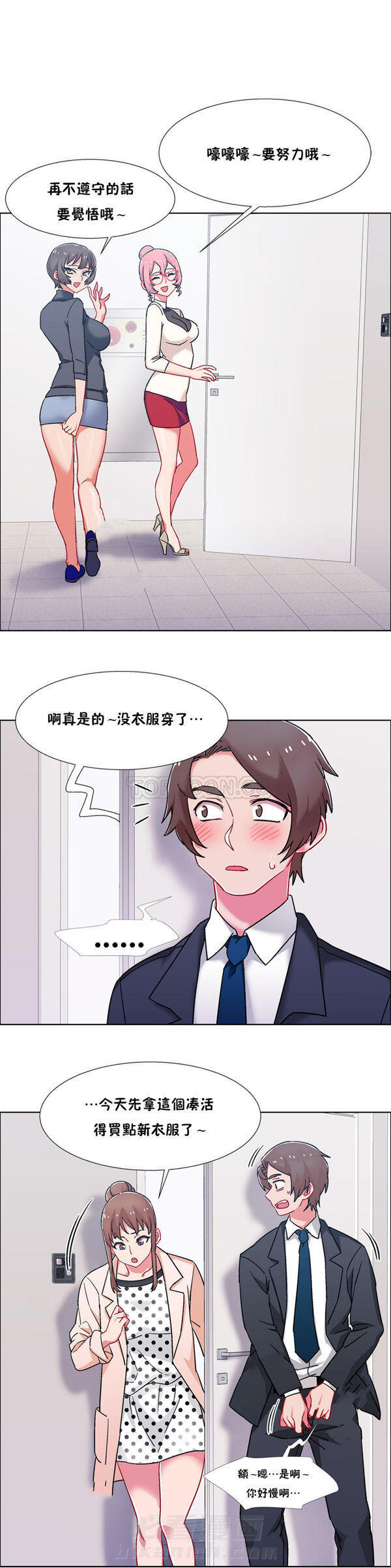 《独家放映》漫画最新章节第71话 71免费下拉式在线观看章节第【12】张图片