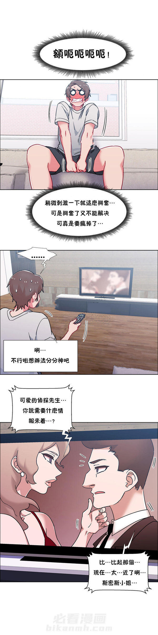 《独家放映》漫画最新章节第72话 72免费下拉式在线观看章节第【4】张图片