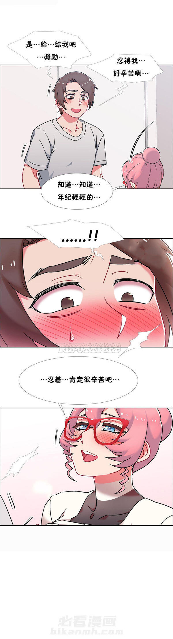 《独家放映》漫画最新章节第74话 74免费下拉式在线观看章节第【3】张图片