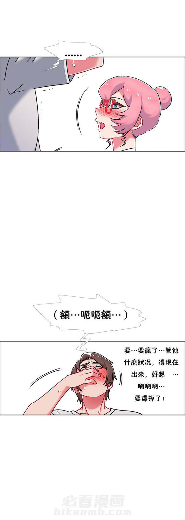 《独家放映》漫画最新章节第75话 75免费下拉式在线观看章节第【12】张图片