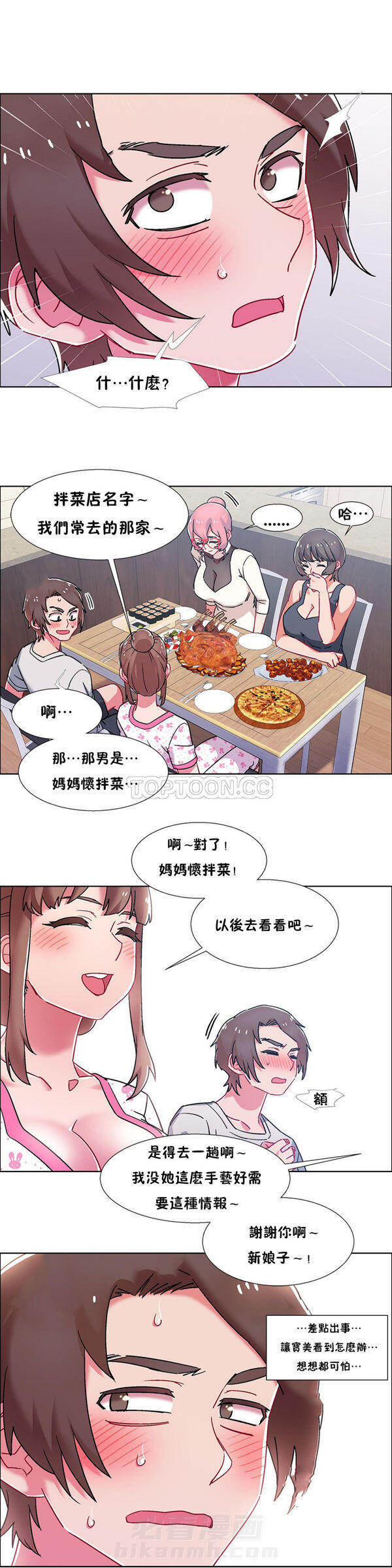 《独家放映》漫画最新章节第78话 78免费下拉式在线观看章节第【10】张图片