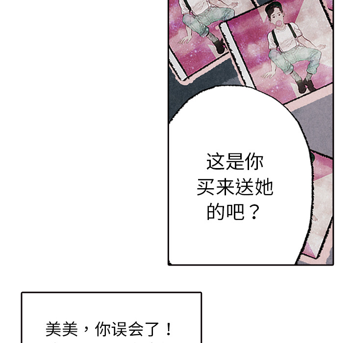 《非比寻常的爱恋》漫画最新章节第6话 第6话免费下拉式在线观看章节第【18】张图片