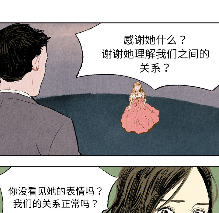 《非比寻常的爱恋》漫画最新章节第6话 第6话免费下拉式在线观看章节第【16】张图片