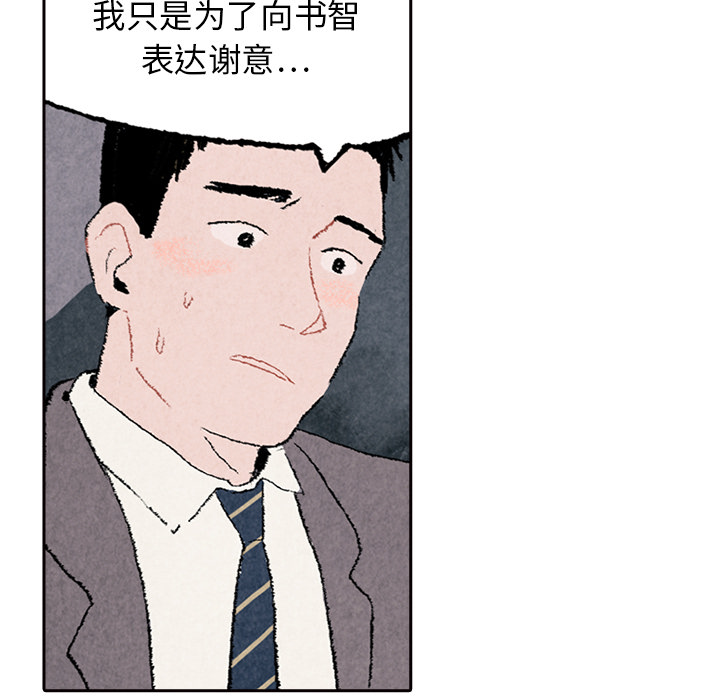 《非比寻常的爱恋》漫画最新章节第6话 第6话免费下拉式在线观看章节第【17】张图片