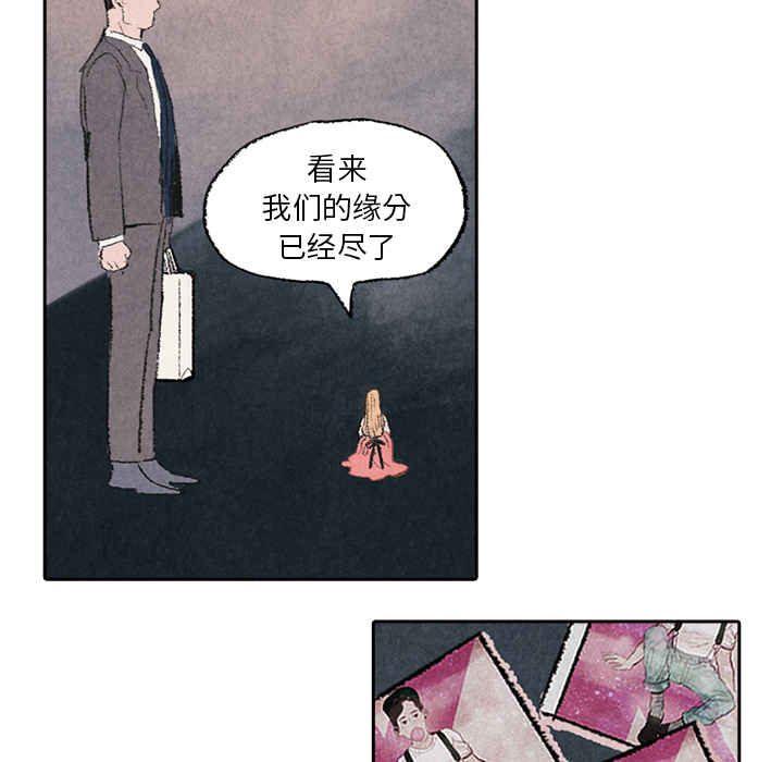 《非比寻常的爱恋》漫画最新章节第6话 第6话免费下拉式在线观看章节第【19】张图片