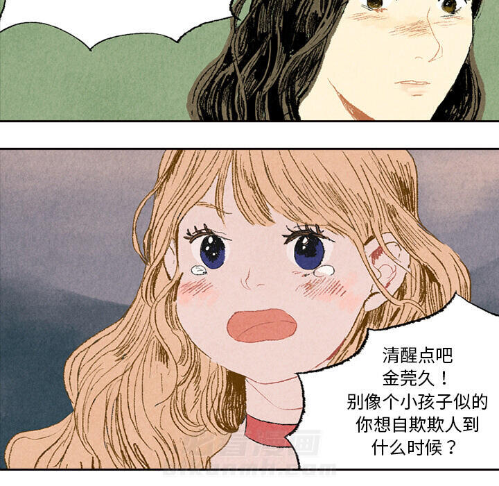 《非比寻常的爱恋》漫画最新章节第6话 第6话免费下拉式在线观看章节第【15】张图片