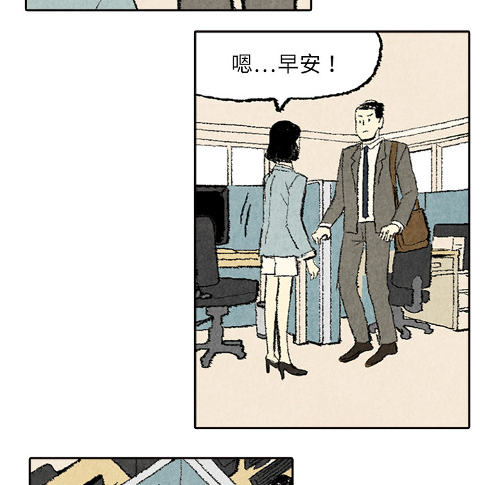 《非比寻常的爱恋》漫画最新章节第6话 第6话免费下拉式在线观看章节第【41】张图片