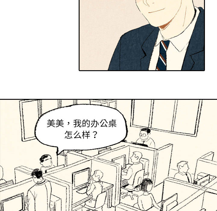 《非比寻常的爱恋》漫画最新章节第10话 第10话免费下拉式在线观看章节第【37】张图片