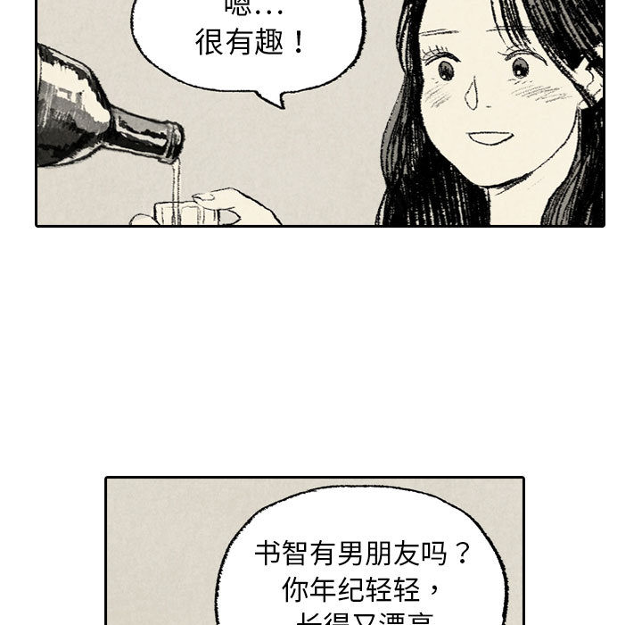 《非比寻常的爱恋》漫画最新章节第10话 第10话免费下拉式在线观看章节第【16】张图片