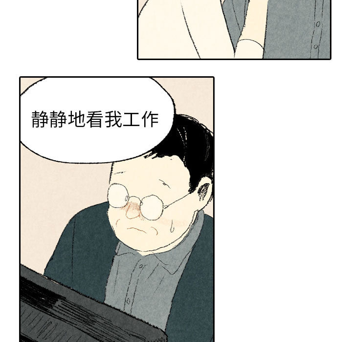 《非比寻常的爱恋》漫画最新章节第10话 第10话免费下拉式在线观看章节第【34】张图片