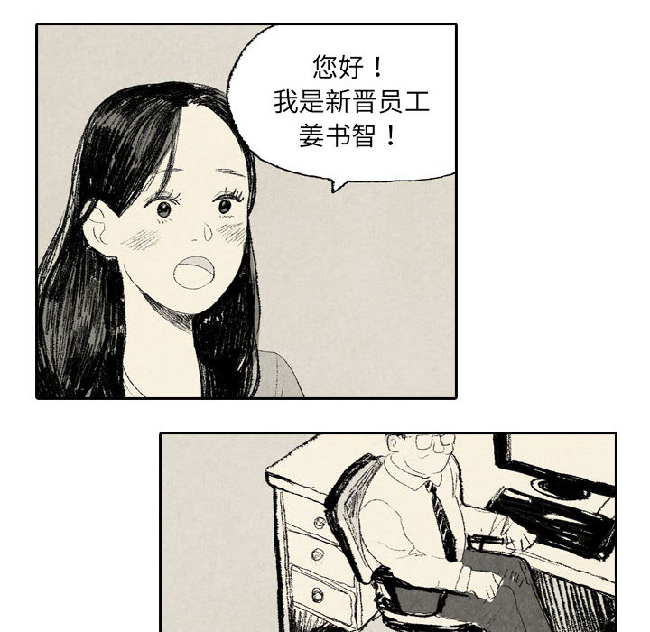 《非比寻常的爱恋》漫画最新章节第10话 第10话免费下拉式在线观看章节第【25】张图片