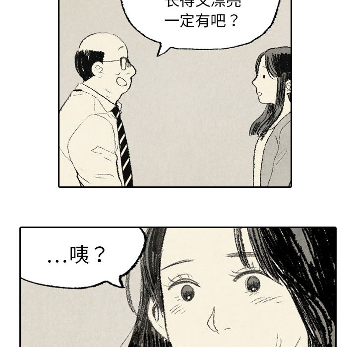 《非比寻常的爱恋》漫画最新章节第10话 第10话免费下拉式在线观看章节第【15】张图片