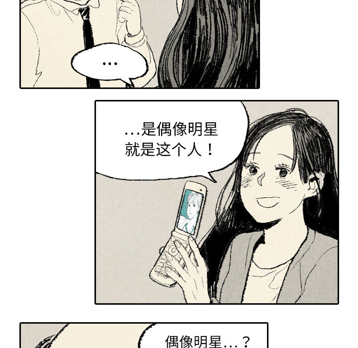 《非比寻常的爱恋》漫画最新章节第10话 第10话免费下拉式在线观看章节第【13】张图片