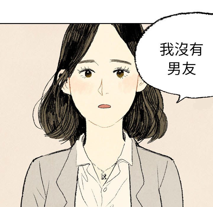 《非比寻常的爱恋》漫画最新章节第10话 第10话免费下拉式在线观看章节第【2】张图片