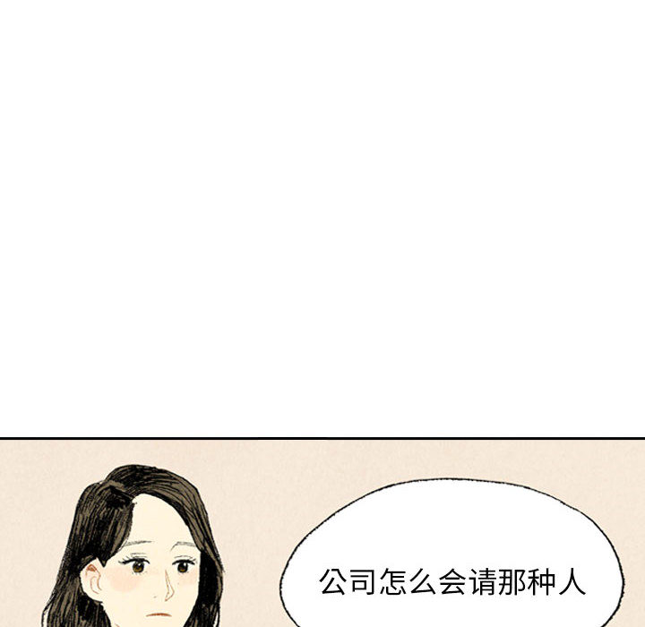 《非比寻常的爱恋》漫画最新章节第10话 第10话免费下拉式在线观看章节第【27】张图片