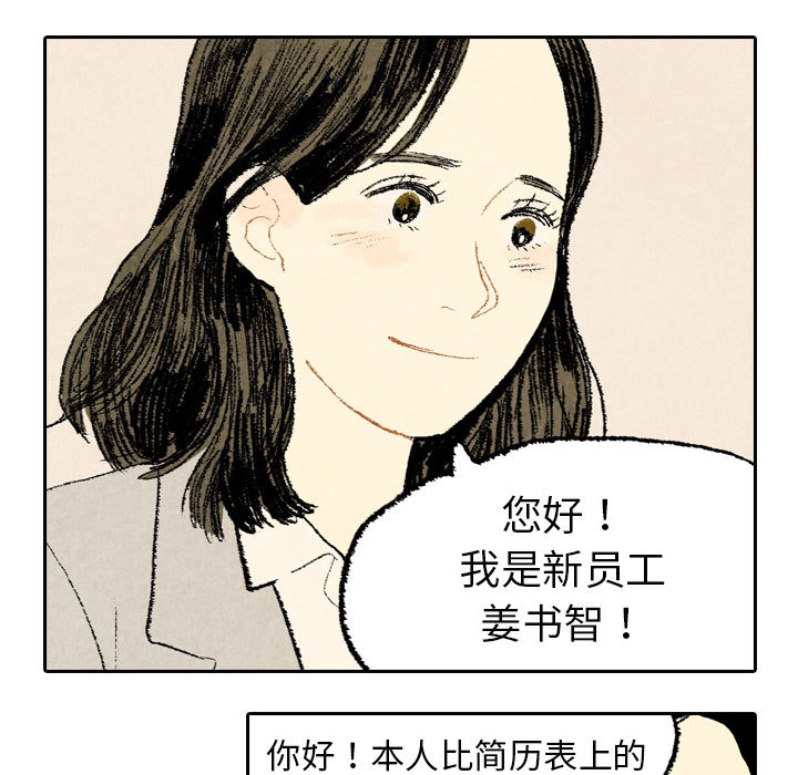 《非比寻常的爱恋》漫画最新章节第10话 第10话免费下拉式在线观看章节第【6】张图片