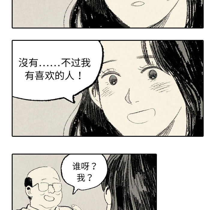 《非比寻常的爱恋》漫画最新章节第10话 第10话免费下拉式在线观看章节第【14】张图片