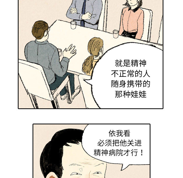 《非比寻常的爱恋》漫画最新章节第10话 第10话免费下拉式在线观看章节第【29】张图片